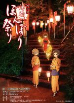 Watch Hanasaku iroha: Home Sweet Home Movie25