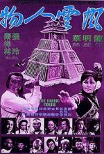Watch Feng yun ren wu Movie25