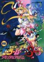 Watch Sailor Moon SuperS: The Movie: Black Dream Hole Movie25