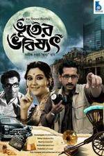 Watch Bhooter Bhabishyat Movie25