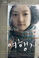 Watch Yeo-haeng-ja Movie25