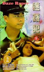 Watch Mi jian fan Movie25