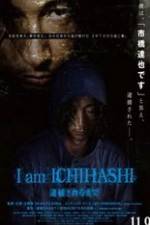 Watch I am Ichihashi: Taiho sareru made Movie25