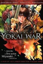 Watch The Great Yokai War Movie25
