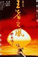 Watch Once Upon a Time in China IV Movie25