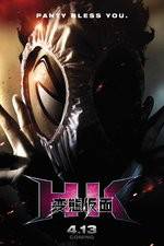 Watch HK Hentai Kamen Movie25