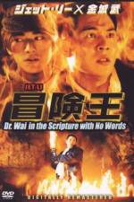 Watch Dr. Wai in the Scriptures with No Words Movie25