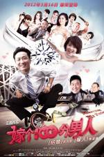 Watch Marry a Perfect Man Movie25