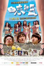 Watch Summer Love Movie25