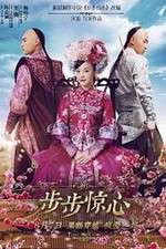 Watch Xin bu bu jing xin Movie25