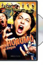 Watch Kamogawa horumo Movie25
