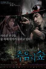 Watch Four Horror Tales - Dark Forest Movie25