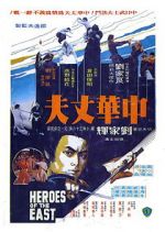 Watch Heroes of the East Movie25
