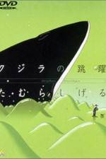 Watch Glassy Ocean: Kujira no Chouyaku Movie25