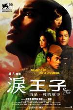 Watch Lei wangzi Movie25