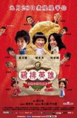 Watch Ji pai ying xiong Movie25