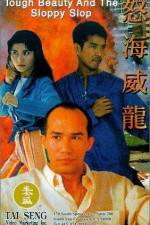 Watch No hoi wai lung Movie25