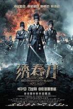 Watch Xiu Chun Dao Movie25