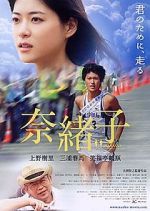 Watch Naoko Movie25