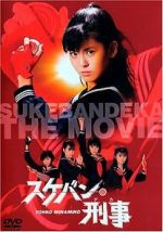 Watch Sukeban deka: Kazama sanshimai no gyakush Movie25