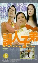 Watch Teaching Sucks Movie25