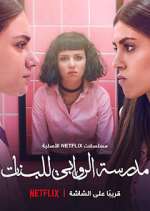 Watch AlRawabi School for Girls Movie25
