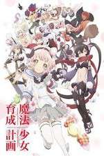 Watch Mahou Shoujo Ikusei Keikaku Movie25