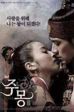 Watch Ju Mong Movie25