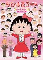 Watch Chibi Maruko-chan Movie25